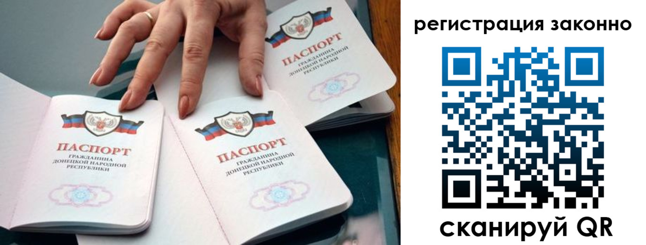 временная регистрация для всех в Москве
