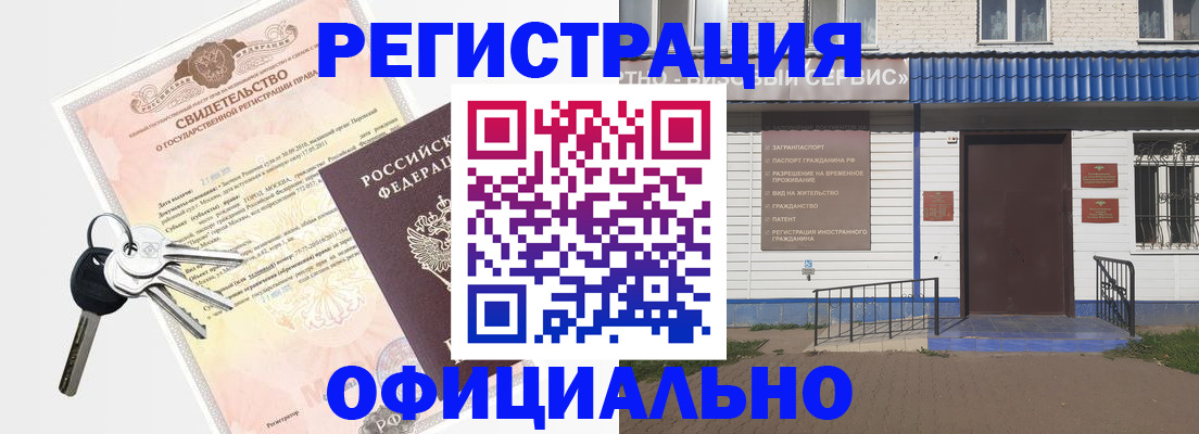 где прописаться в Москве