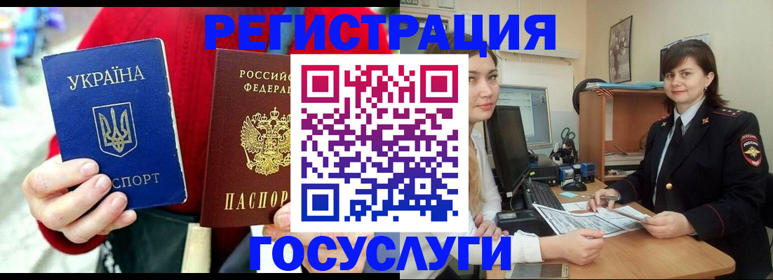 временная регистрация гарантия в Москве